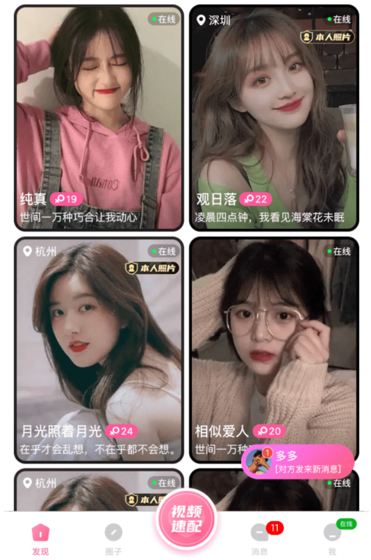 姐聊 姐聊