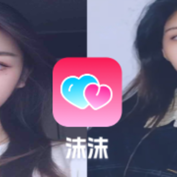 沫沫 沫沫
