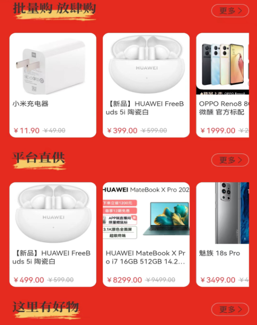 百信手机 百信手机