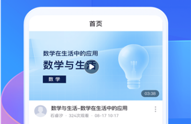 学不通app 学不通app
