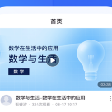 学不通app 学不通app