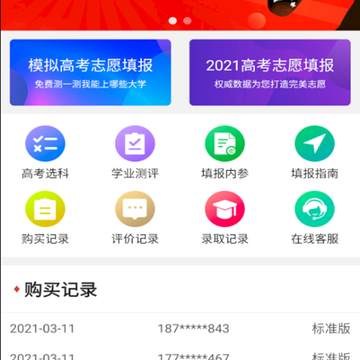 智填宝 智填宝