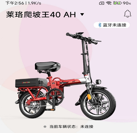 莱珞电动车 莱珞电动车