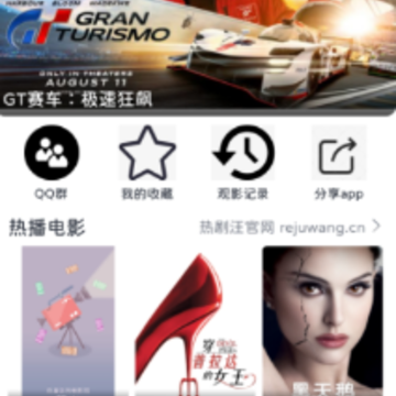 热剧汪.apk 热剧汪.apk