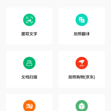 神奇扫一扫工具 神奇扫一扫工具
