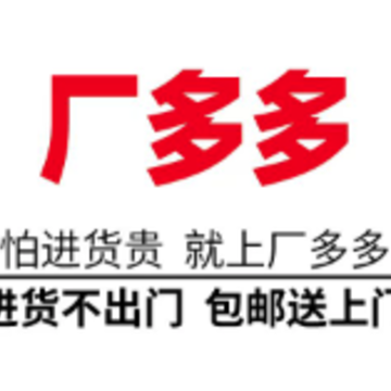 厂多多app 厂多多app