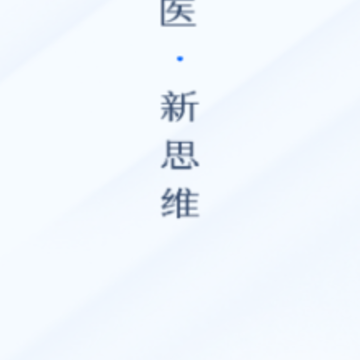 脉景医生app下载 脉景医生app下载