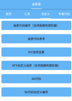 画质阁pro超广角新版 画质阁pro超广角新版