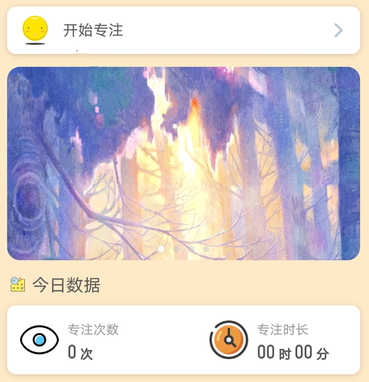 晨起行路 晨起行路