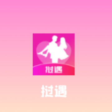 挝遇 挝遇