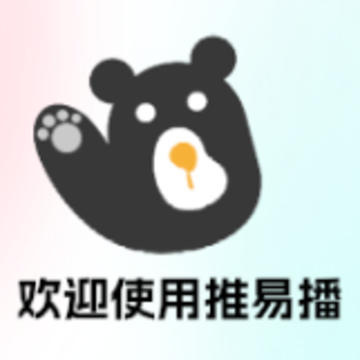 推易播app 推易播app