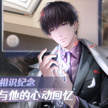 恋与制作人官方版 恋与制作人官方版