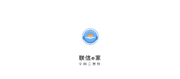 联信e家 联信e家