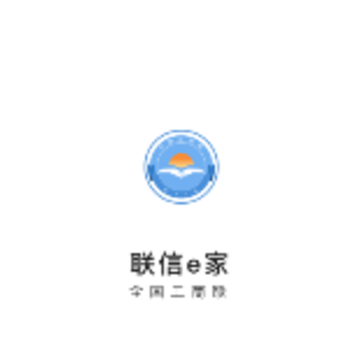联信e家 联信e家