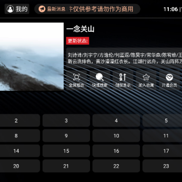 椰子TV 椰子TV