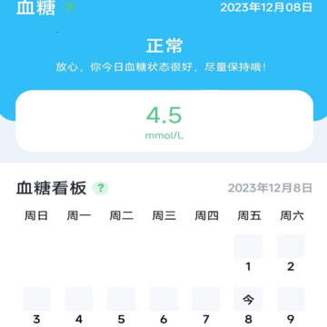 血压记录宝 血压记录宝