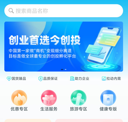 今创投 今创投