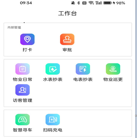 润万家物业版 润万家物业版