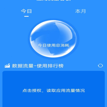 流量护盾宝 流量护盾宝