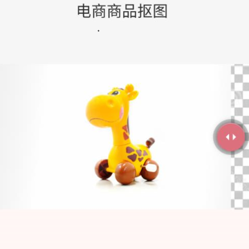 柒号抠图换背景 柒号抠图换背景