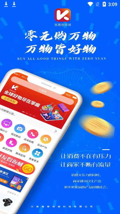 客推客 客推客