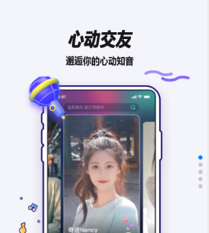 甜Go语音官方app 甜Go语音官方app