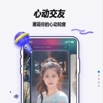 甜Go语音官方app 甜Go语音官方app