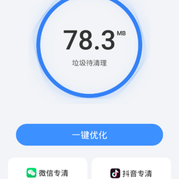 雷霆优化大师 雷霆优化大师