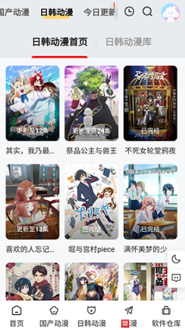 丫丫动漫 丫丫动漫