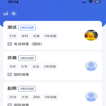 IC招聘 IC招聘