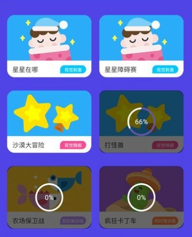 哆视佳视觉训练 哆视佳视觉训练