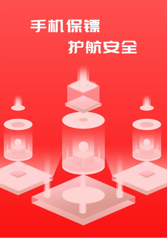 智能手机保镖 智能手机保镖