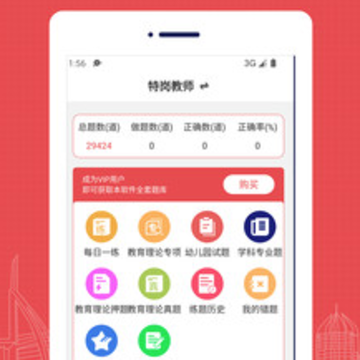 �ظڽ�ʦ�����app