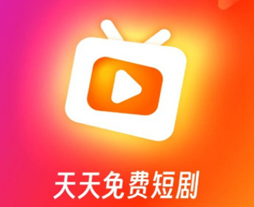 红火火短剧 红火火短剧