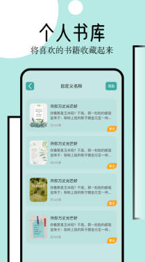 御宅屋阅读器 御宅屋阅读器
