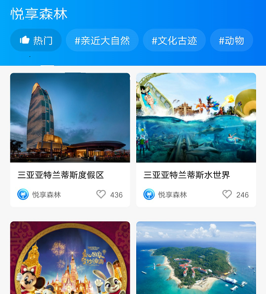 悦享森林 悦享森林