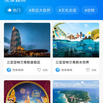 悦享森林 悦享森林