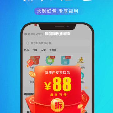 谁叫随到全城送 谁叫随到全城送