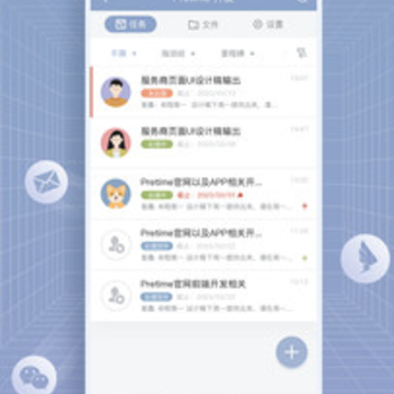 Pretime办公提效软件 Pretime办公提效软件