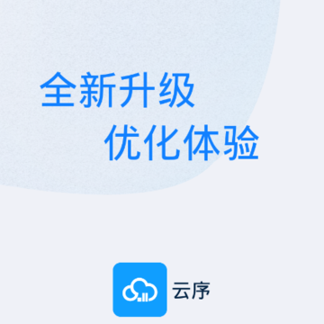云序 云序