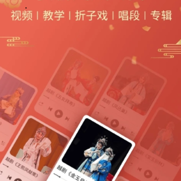 越剧通 越剧通