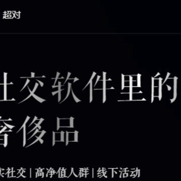 超对app 超对app