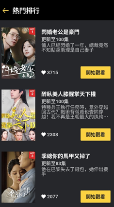 抓马爽剧app 抓马爽剧app