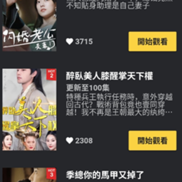 抓马爽剧app 抓马爽剧app