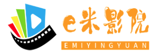 e米影院app下载 e米影院app下载
