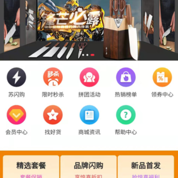 苏胜优选 苏胜优选