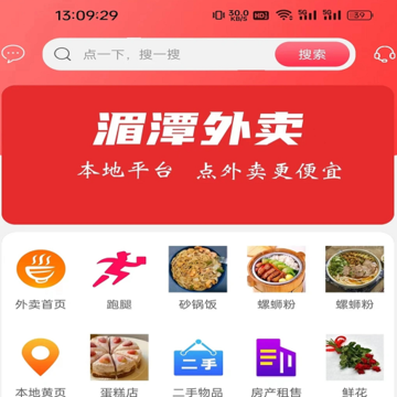 湄潭外卖 湄潭外卖