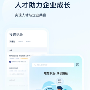 良才职集 良才职集