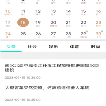 知之天气 知之天气