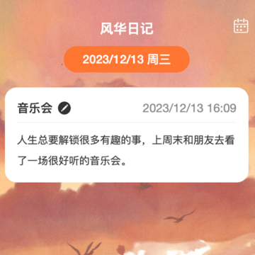 风华时长管家 风华时长管家